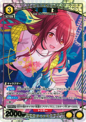 アイドルマスター シャイニーカラーズ【PC01BT】