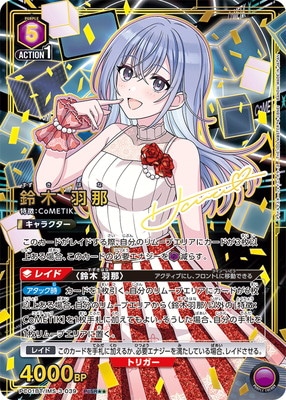 パラレル】PC01BT/IMS-3-039 鈴木 羽那 PcSR | ユニオンアリーナ