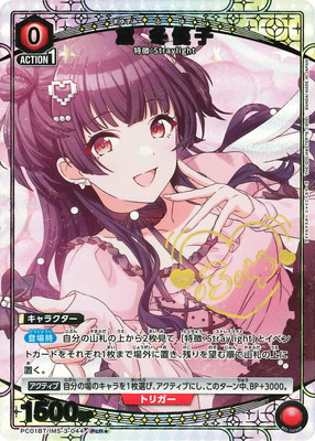 �ڥѥ����PC01BT/IMS-3-044 �� ��ͥ�� PcR��