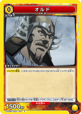 オルド