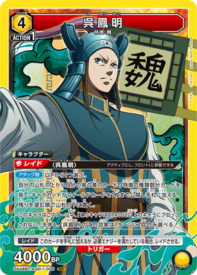 UA48BT/KGD-1-006 ��˱�� SR