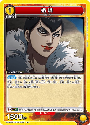 媧燐