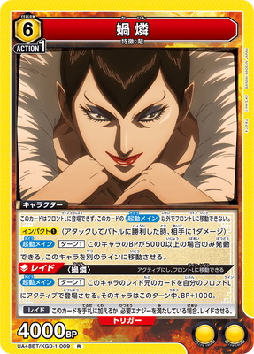 UA48BT/KGD-1-009 ���� R