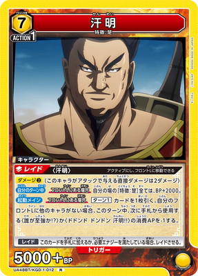 UA48BT/KGD-1-012 ���� R