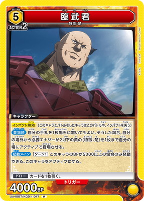 UA48BT/KGD-1-017 ���� R