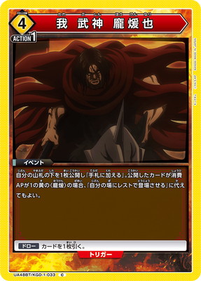 我 武神 煖也