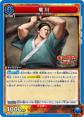 竜川