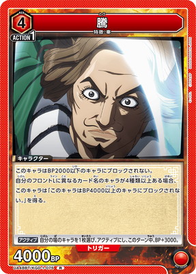 UA48BT/KGD-1-075 ƭ R