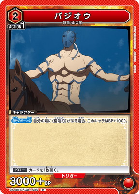 UA48BT/KGD-1-080 �Х����� R