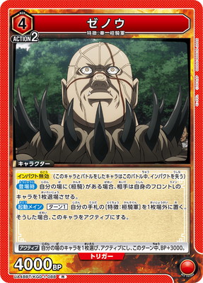 UA48BT/KGD-1-088 ���Υ� R