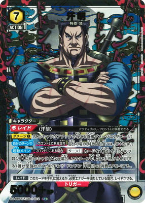 UA48BT/KGD-1-012 汗明 R★