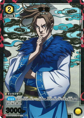 キングダム【UA48BT】