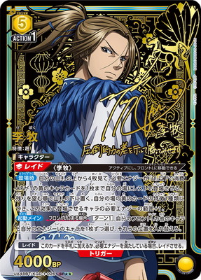 �ڥѥ����UA48BT/KGD-1-026 ���� SR����