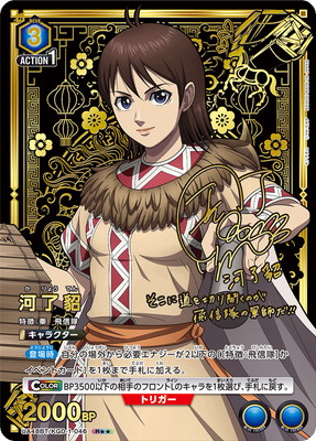 UA48BT/KGD-1-046 河了貂 R★★