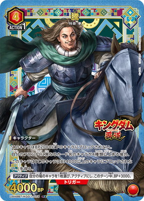 UA48BT/KGD-1-075 騰 R★