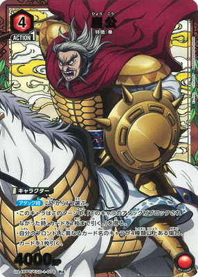 UA48BT/KGD-1-076 ひょう公 R★