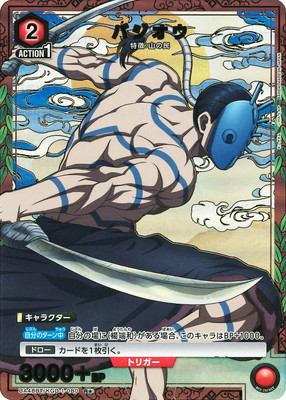 �ڥѥ����UA48BT/KGD-1-080 �Х����� R��