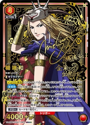 UA48BT/KGD-1-081 楊端和 SR★★