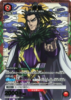 UA48BT/KGD-1-085 桓騎 R★