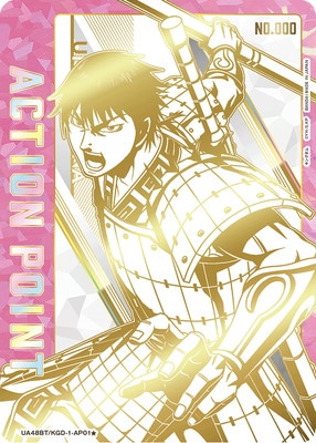 UA48BT/KGD-1-AP01★ アクションポイントカード