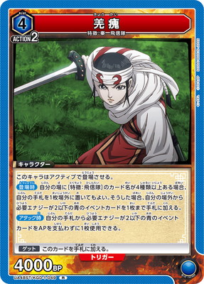 キングダム【UA48ST】