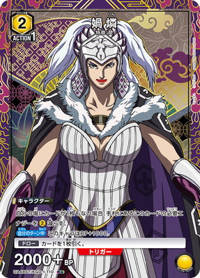 パラレル】UA48ST/KGD-1-110 か燐 R☆ | ユニオンアリーナ,ユニオン