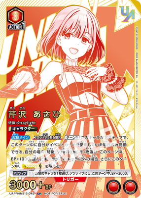 UAPR/IMS-3-043 ���� ������ UR