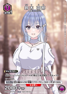 UAPR/IMS-3-037 鈴木 羽那 PcC | ユニオンアリーナ,その他