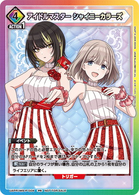 アイドルマスター シャイニーカラーズ【IMS】