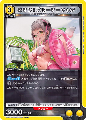 PC02BT/NIK-2-002 �ͥ��󡧥֥롼��������� PcR