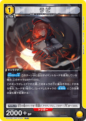 PC02BT/NIK-2-004 ��� PcR