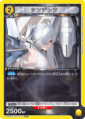 PC02BT/NIK-2-013 ����ǥ�� PcC
