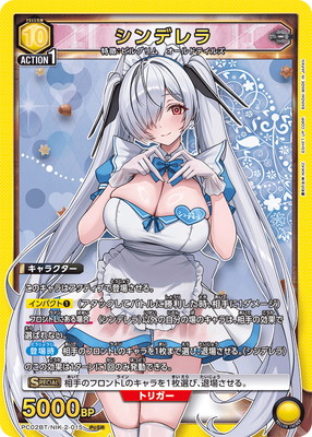 PC02BT/NIK-2-015 シンデレラ PcSR | ユニオンアリーナ,ユニオン
