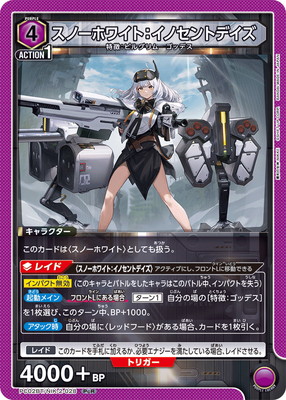 PC02BT/NIK-2-028 ���Ρ��ۥ磻�ȡ����Υ���ȥǥ��� PcR