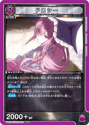 PC02BT/NIK-2-029 �ɥ����� PcC