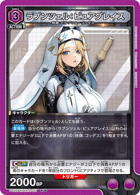 PC02BT/NIK-2-031 ��ץ�ĥ��롧�ԥ奢���쥤�� PcR