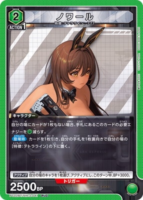 PC02BT/NIK-2-041 �Υ�� PcC