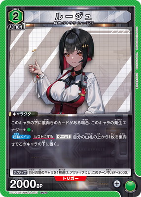 PC02BT/NIK-2-043 �롼���� PcR