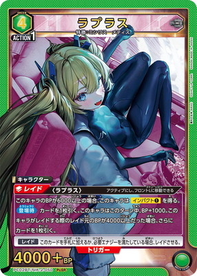 PC02BT/NIK-2-050 ��ץ饹 PcSR