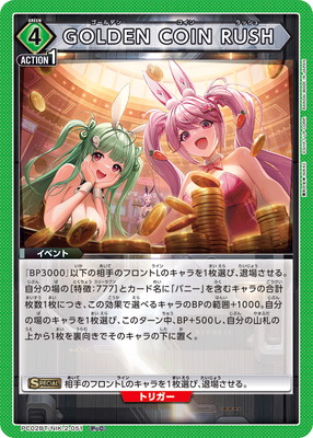 PC02BT/NIK-2-051 GOLDEN COIN RUSH PcC