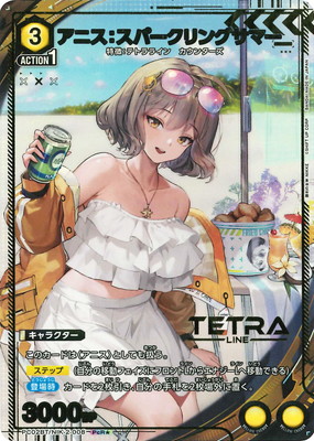 PC02BT/NIK-2-008 アニス：スパークリングサマー PcR★