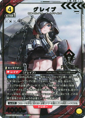 PC02BT/NIK-2-011 グレイブ PcR★