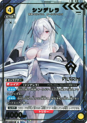 PC02BT/NIK-2-014 シンデレラ PcR★