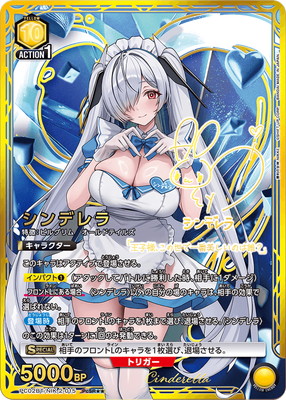 PC02BT/NIK-2-015 シンデレラ PcSR★★