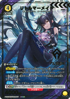 PC02BT/NIK-2-017 リトルマーメイド PcSR★