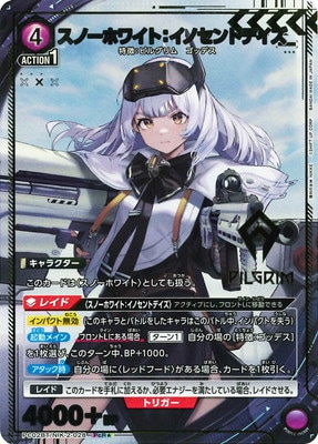 パラレル】PC02BT/NIK-2-028 スノーホワイト：イノセントデイズ PcR
