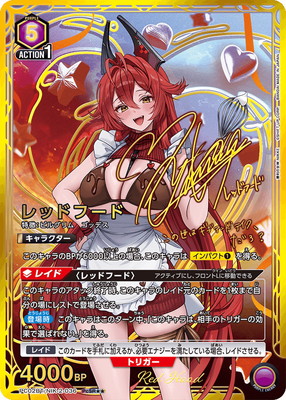 PC02BT/NIK-2-036 レッドフード PcSR★★