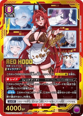 PC02BT/NIK-2-036 レッドフード PcSR★★★