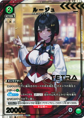 PC02BT/NIK-2-043 ルージュ PcR★