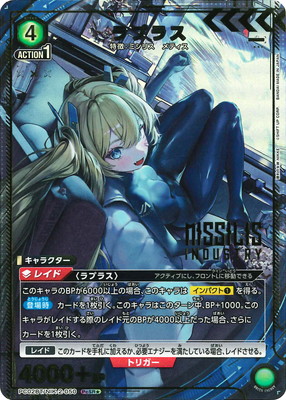 キズ格安】【パラレル】PC02BT/NIK-2-050 ラプラス PcSR☆ | キズ格安